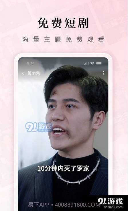 六翼影视短剧截图1