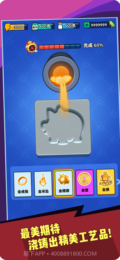 我炼金贼牛截图6