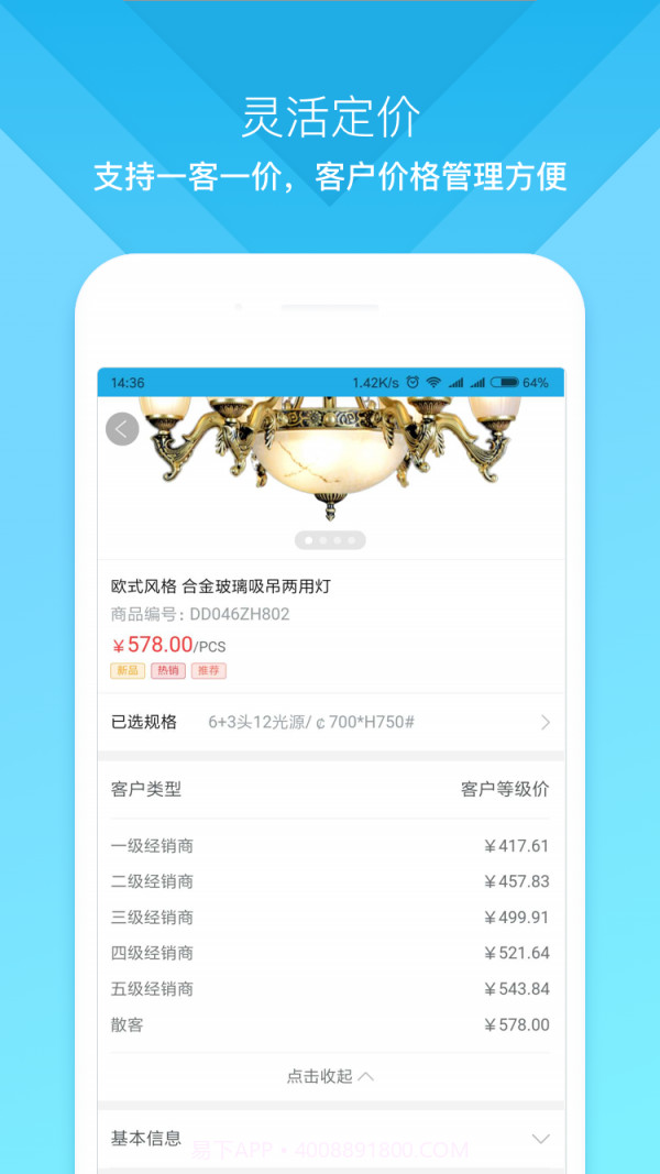 云上订货截图5 云上订货截图5