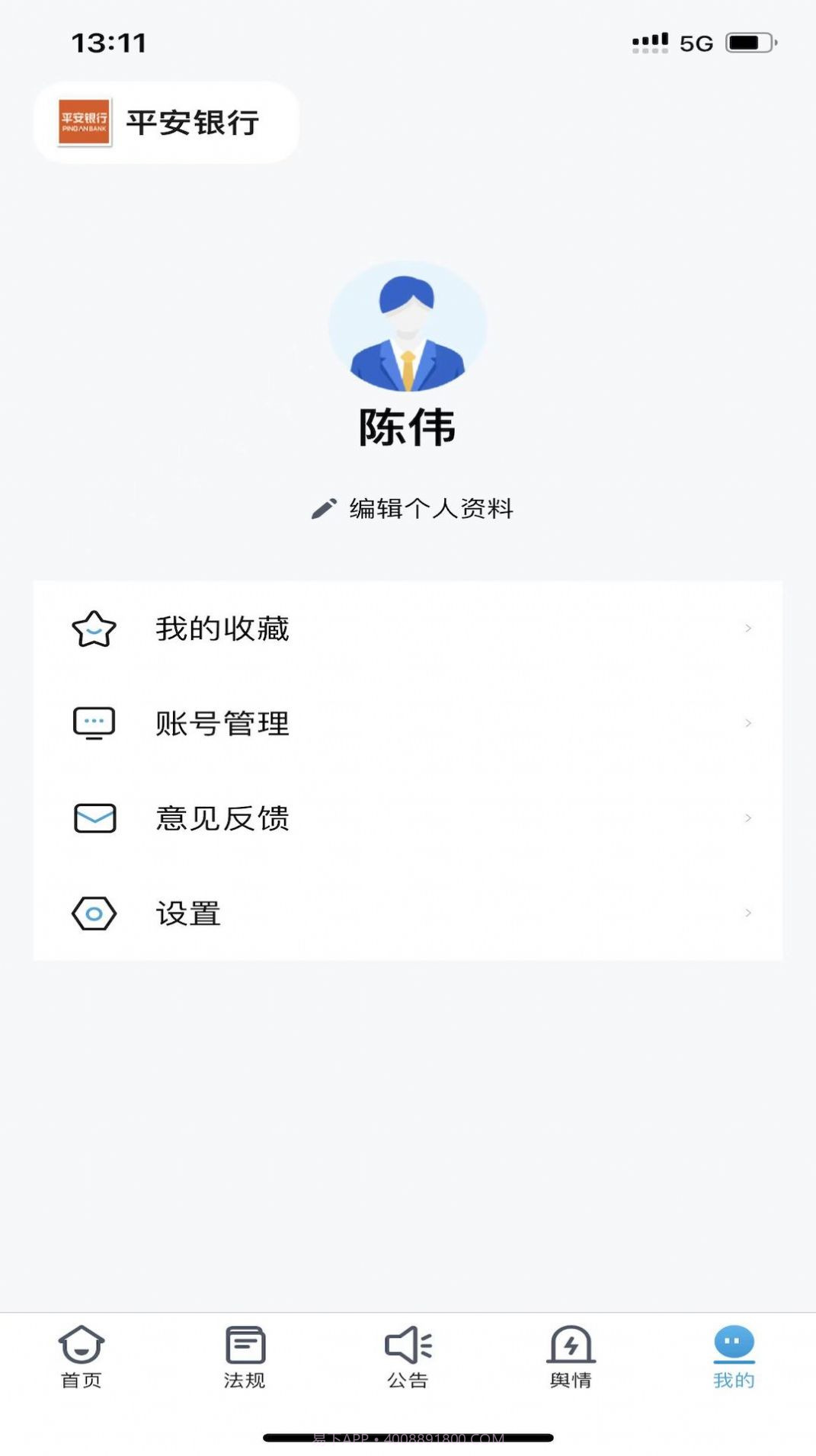 智库办公截图2 智库办公截图2