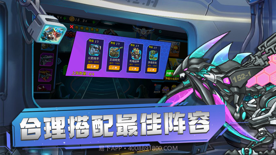 超强机甲恐龙截图3 超强机甲恐龙截图3