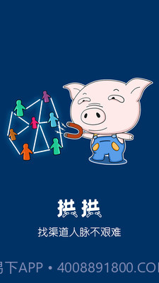 拱拱截图1 拱拱截图1