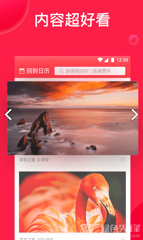 好运到万年历(好运到万年历红包)V1.8.3 安卓截图1 好运到万年历(好运到万年历红包)V1.8.3 安卓截图1