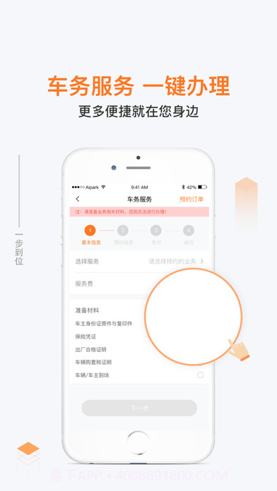 石家庄智慧泊车截图3 石家庄智慧泊车截图3