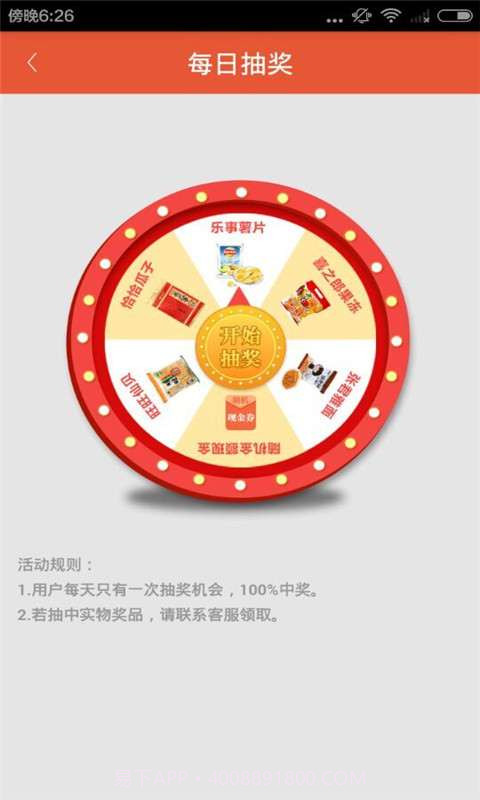 钱鹿锁屏截图3 钱鹿锁屏截图3