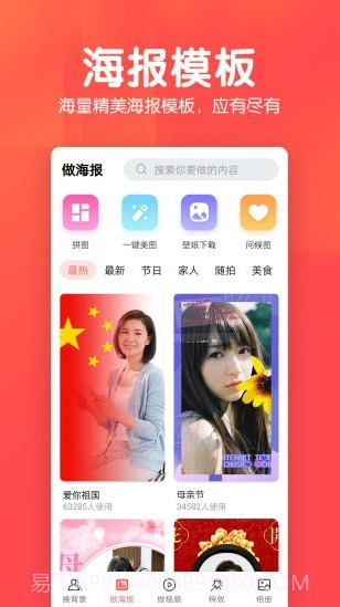 相册集截图2