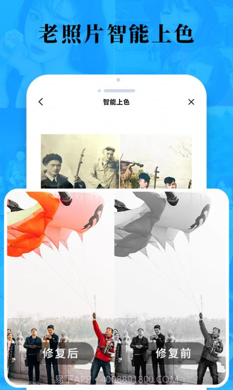 老照片修复旧照翻新截图3