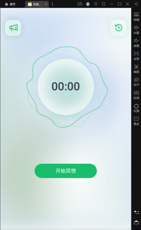 乐动计步截图2 乐动计步截图2