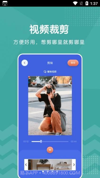 新米视频编辑截图3 新米视频编辑截图3