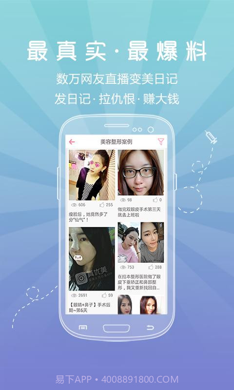 真优美截图4 真优美截图4