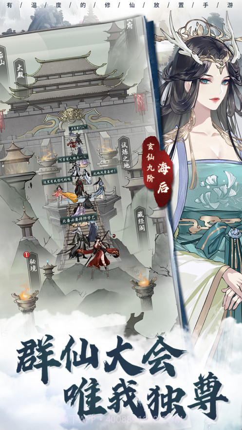 以仙之名截图7 以仙之名截图7
