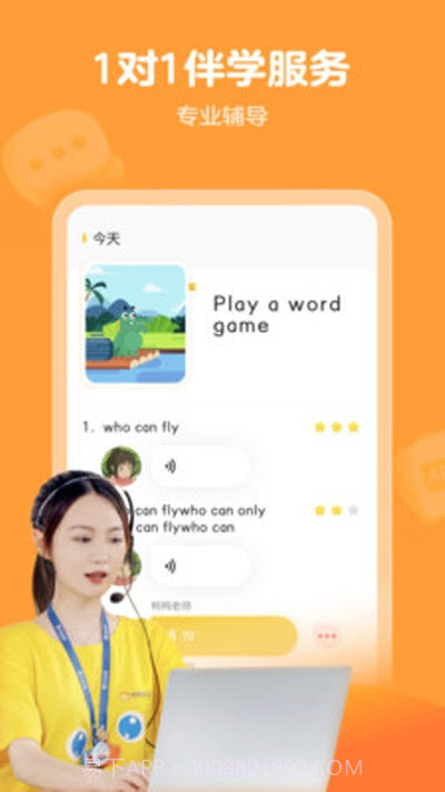 鸭鸭AI课截图1 鸭鸭AI课截图1