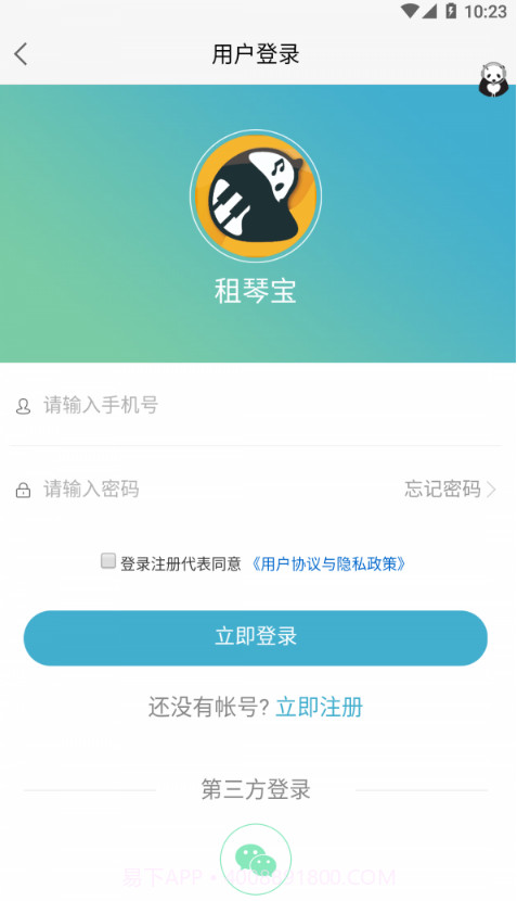 租琴宝截图2 租琴宝截图2