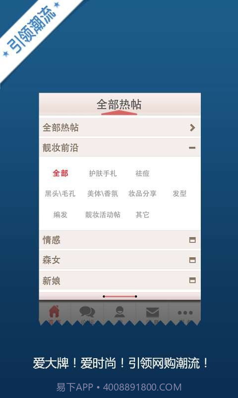 Hers爱物网截图3