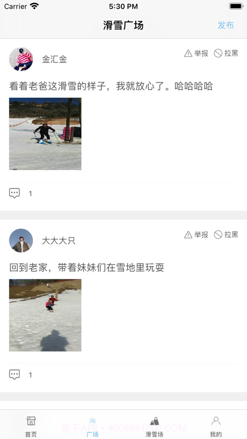 极速滑雪截图3 极速滑雪截图3