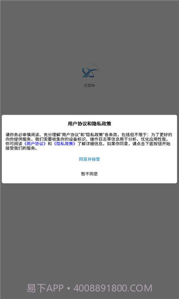 亿富林截图3 亿富林截图3