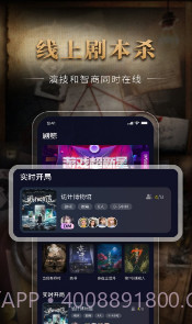 剧鲸剧本杀截图4 剧鲸剧本杀截图4