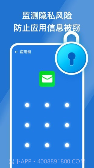 安心手机管家截图4 安心手机管家截图4