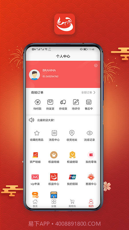 北宙截图2 北宙截图2