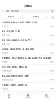 爱建云截图4 爱建云截图4