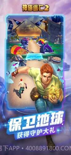 神庙逃亡2Temple Run 2截图4