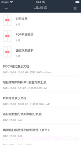 山丘阅读截图1 山丘阅读截图1