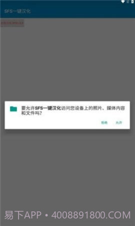 sfs一键汉化截图2 sfs一键汉化截图2