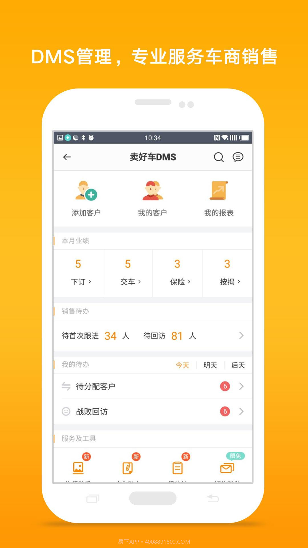 卖好车截图4 卖好车截图4