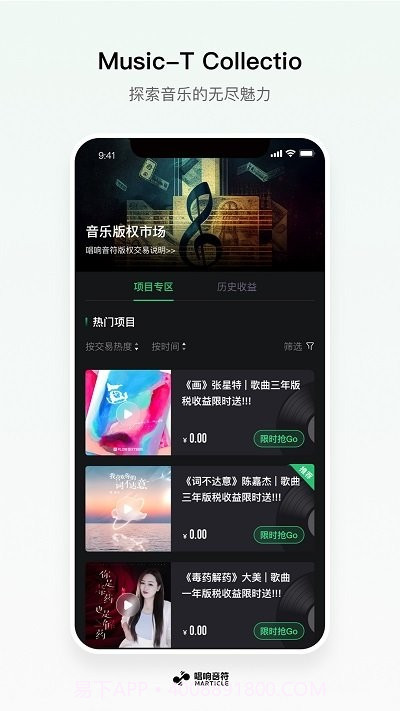 唱响音符截图3