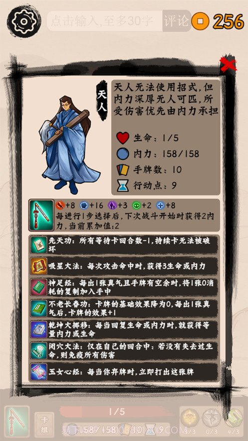 山海绘卷截图7 山海绘卷截图7