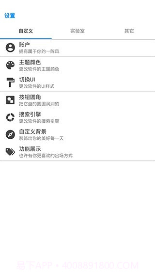 清风截图1 清风截图1