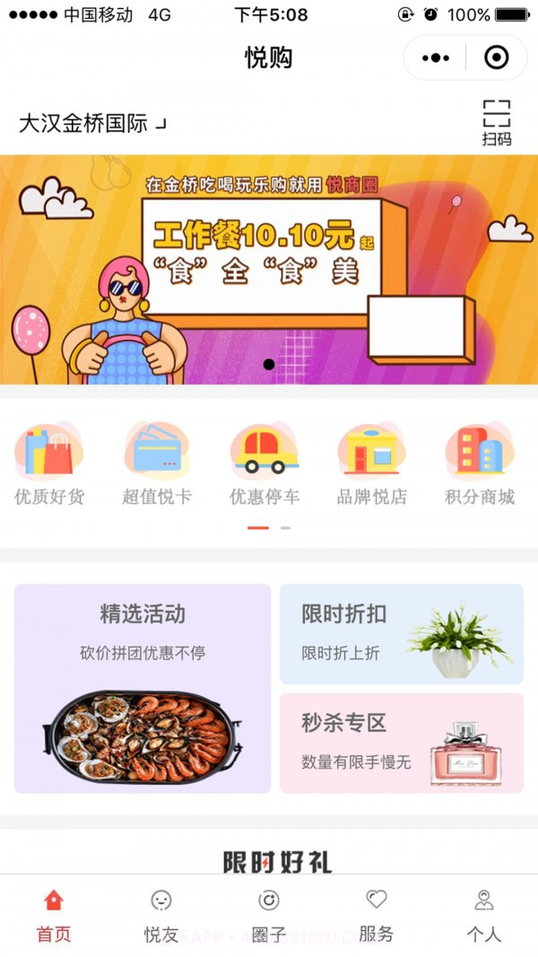 大汉新生活截图1 大汉新生活截图1