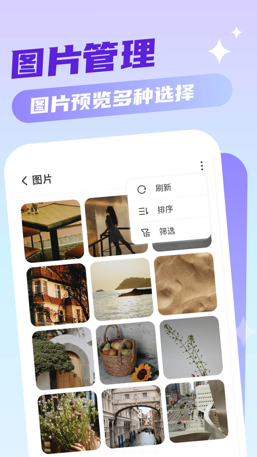 口袋手机卫士截图3 口袋手机卫士截图3