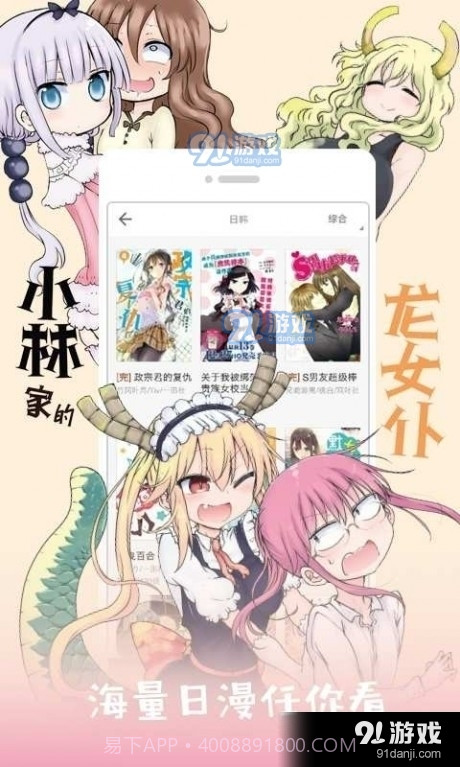不卡漫画截图2 不卡漫画截图2
