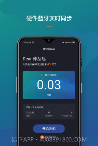 RockRow截图1 RockRow截图1