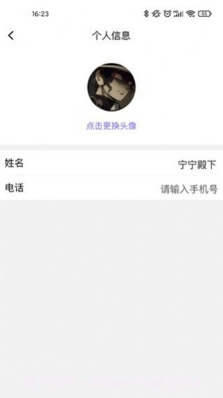 搬家宝截图1 搬家宝截图1