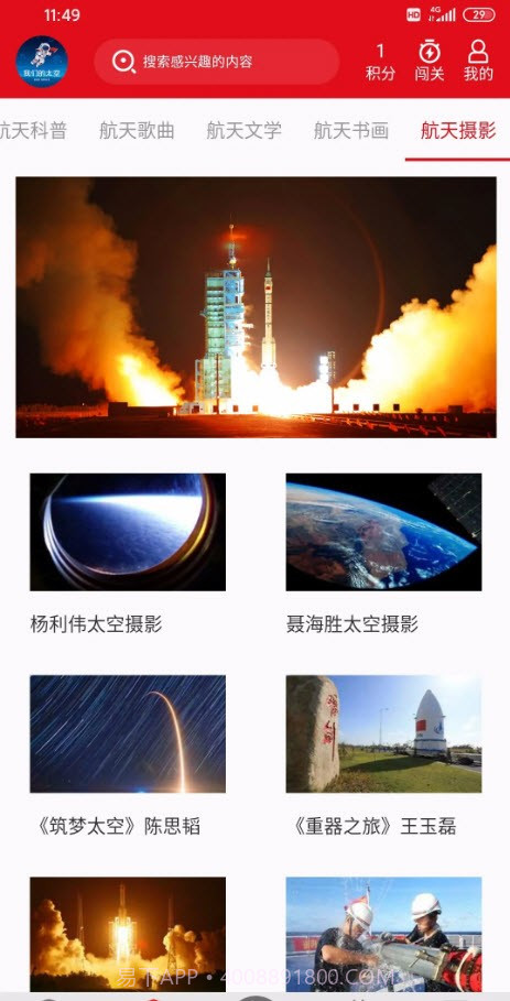 我们的太空截图4 我们的太空截图4