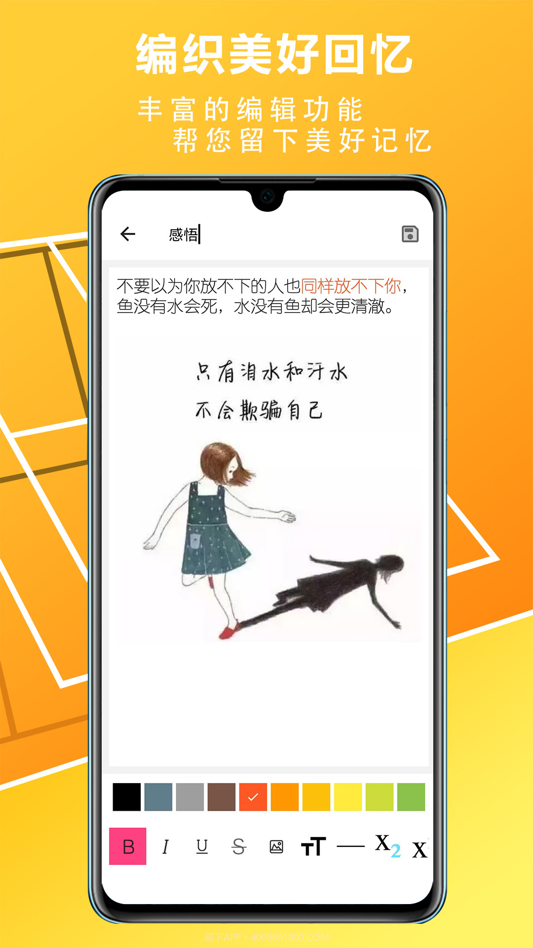 随心记便捷记事本截图3