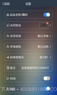 元道经纬相机截图4 元道经纬相机截图4