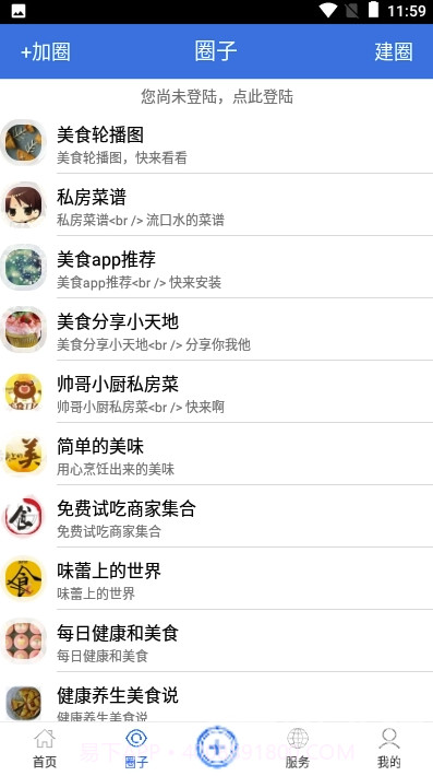 北部湾号免费版截图2 北部湾号免费版截图2