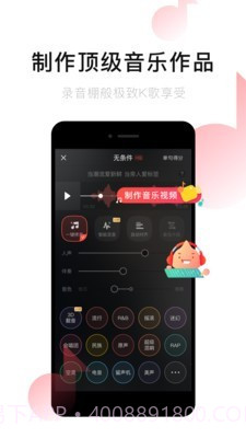 唱吧一键修音截图2 唱吧一键修音截图2
