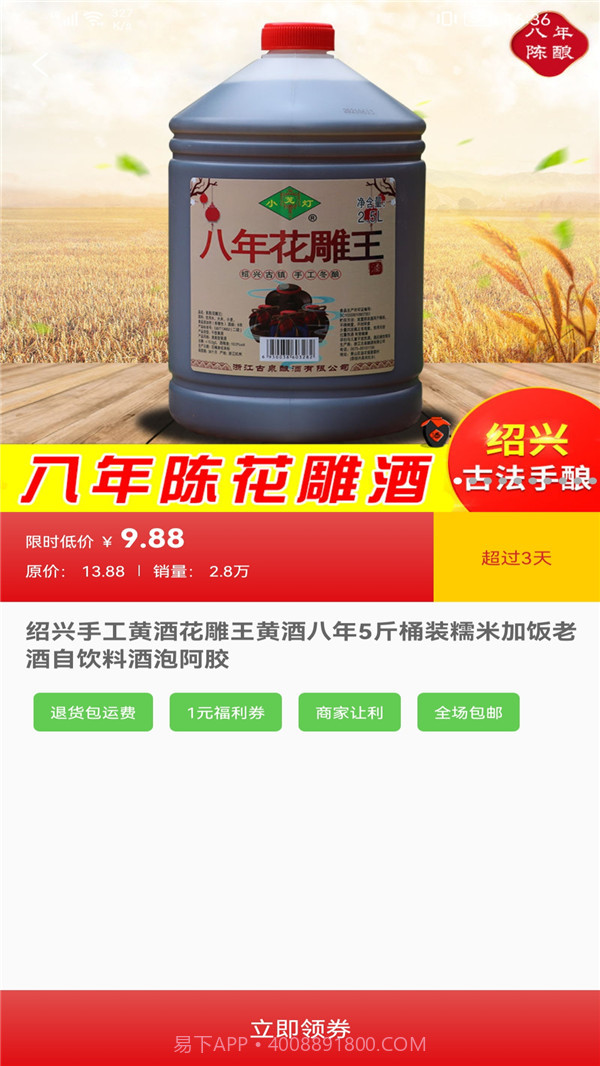 大嘴挑货购物官方版 v1.0.2截图3 大嘴挑货购物官方版 v1.0.2截图3