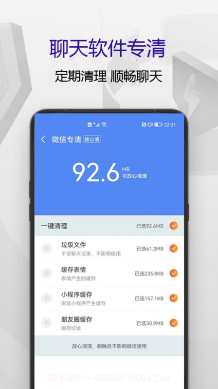 匹泰清理管家截图5 匹泰清理管家截图5