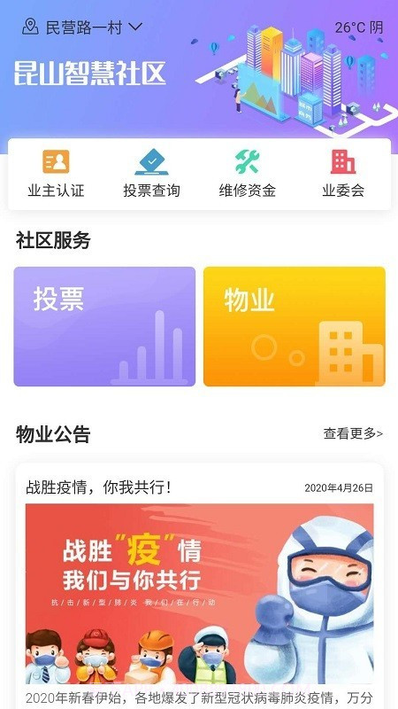 中菱云社区截图2 中菱云社区截图2