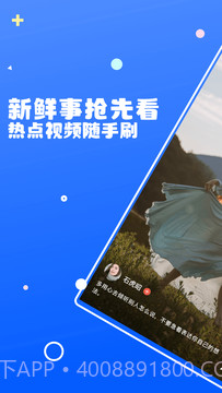 多闻短视频截图3 多闻短视频截图3