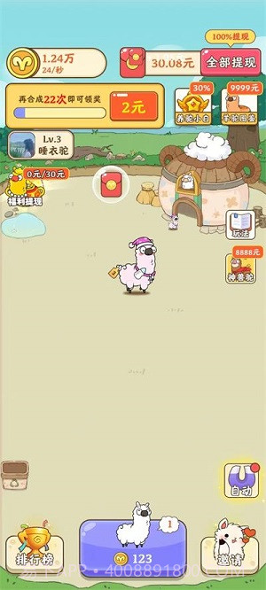 我是农场主截图1 我是农场主截图1