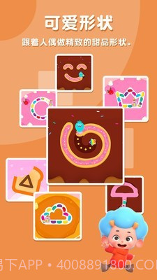 碰碰狐写字母画形状截图4 碰碰狐写字母画形状截图4