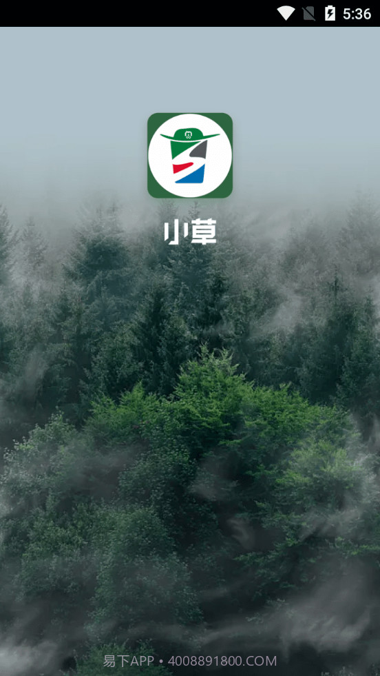 小草物联截图1 小草物联截图1