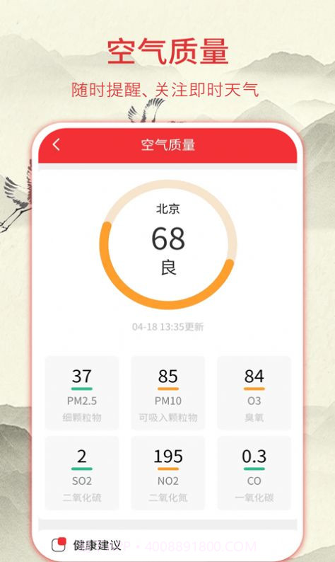 华夏老黄历截图1