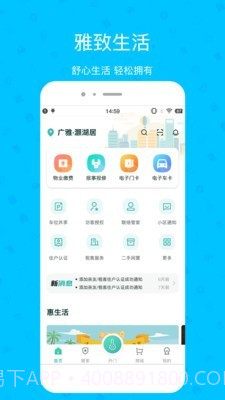 雅管家助手截图1 雅管家助手截图1